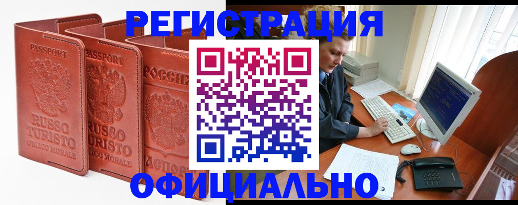 где прописаться в Домодедово