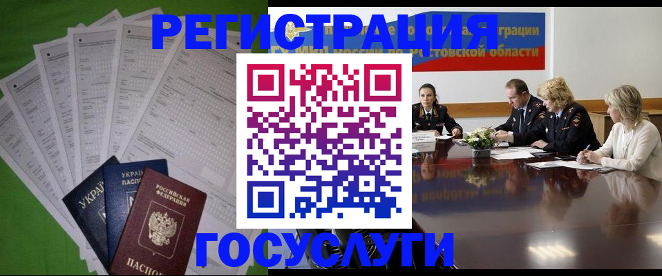 прописка от собственника в Домодедово