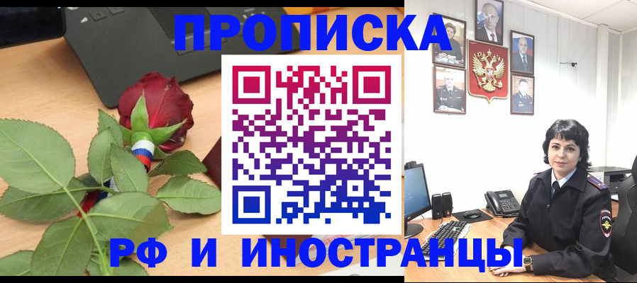 временная регистрация собственник в Домодедово