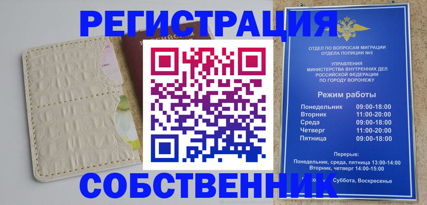 прописка гарантия в Домодедово