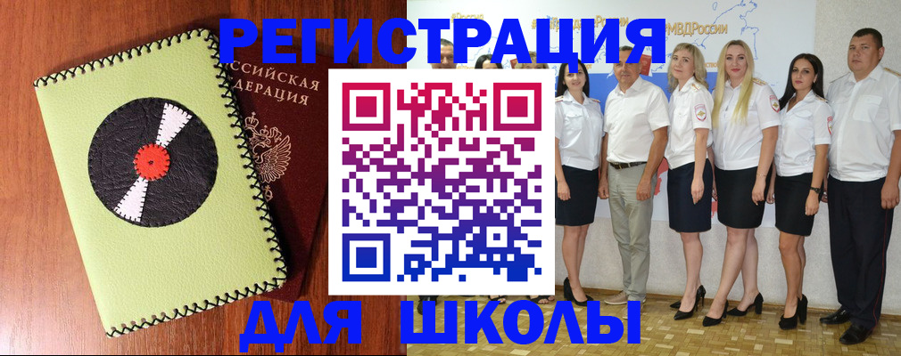 где прописаться в Домодедово